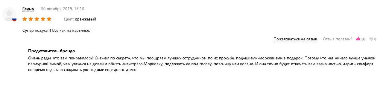Отзывы с wildberries